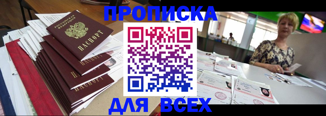 регистрация в Ухте