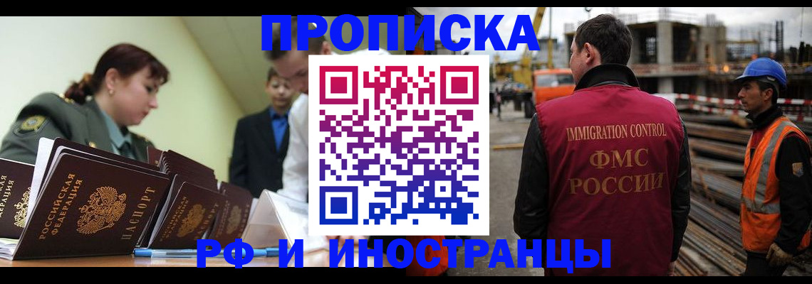 прописка регистрация в Ухте