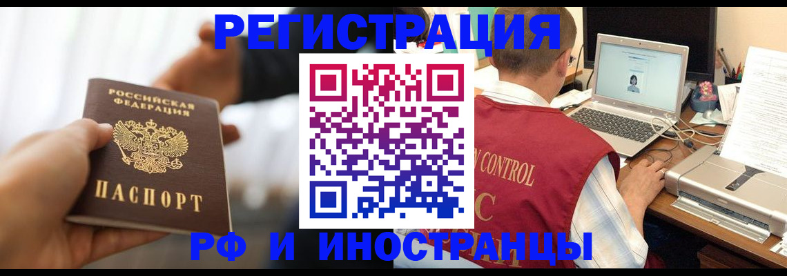 прописка паспорт в Ухте