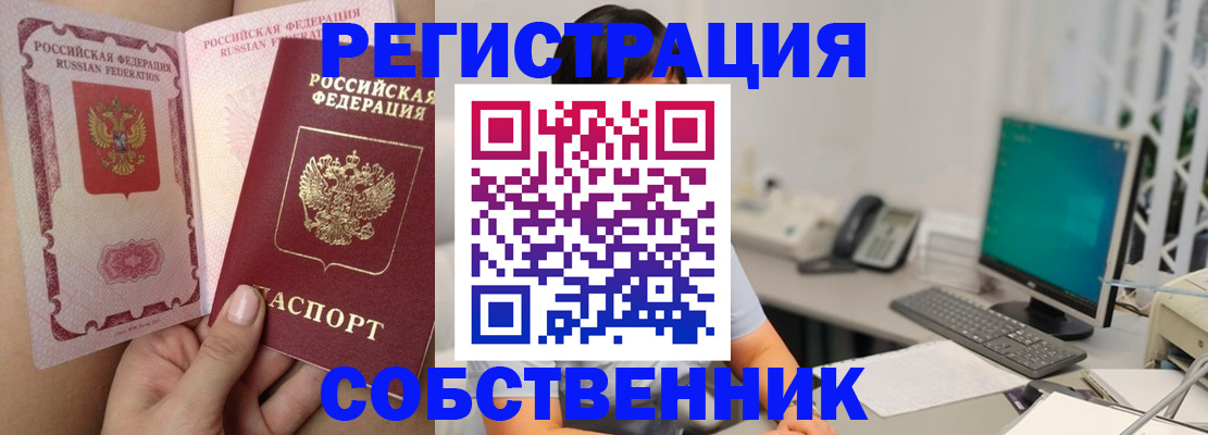 прописка регистрация в Ухте