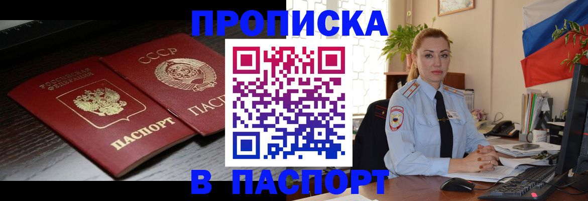 временная регистрация гарантия в Ухте