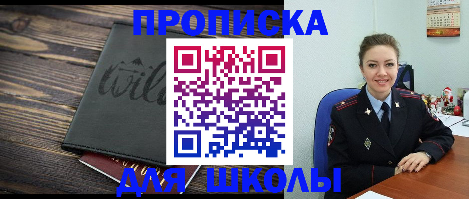 прописка регистрация в Ухте