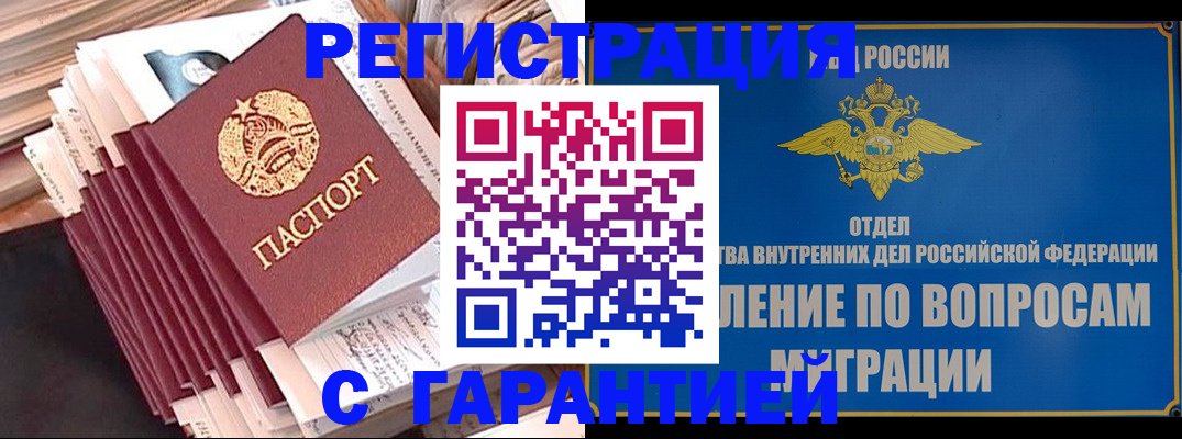 прописка паспорт в Ухте